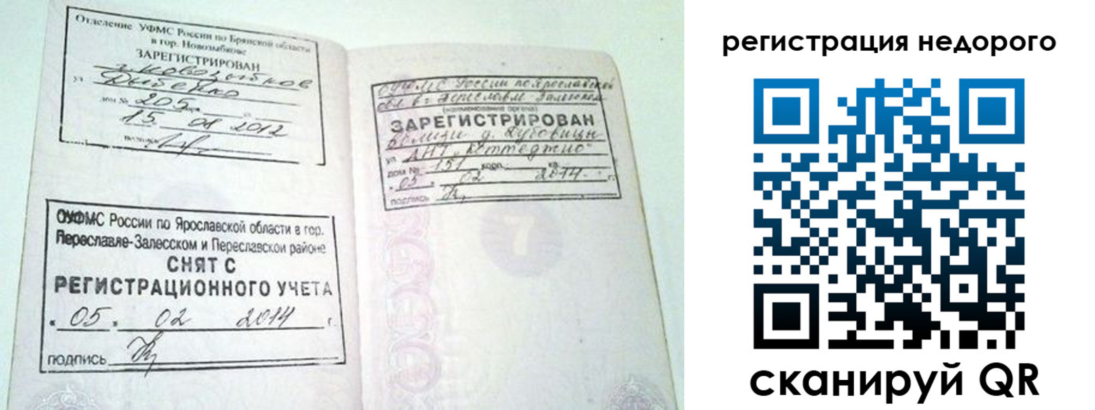прописка поиск в Бирске