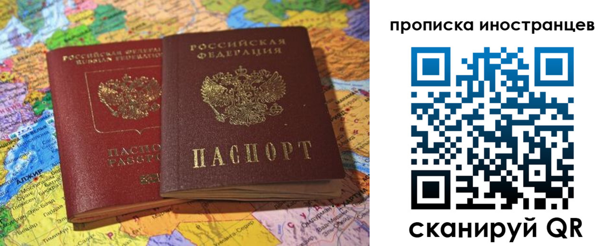 прописка от собственника в Бирске